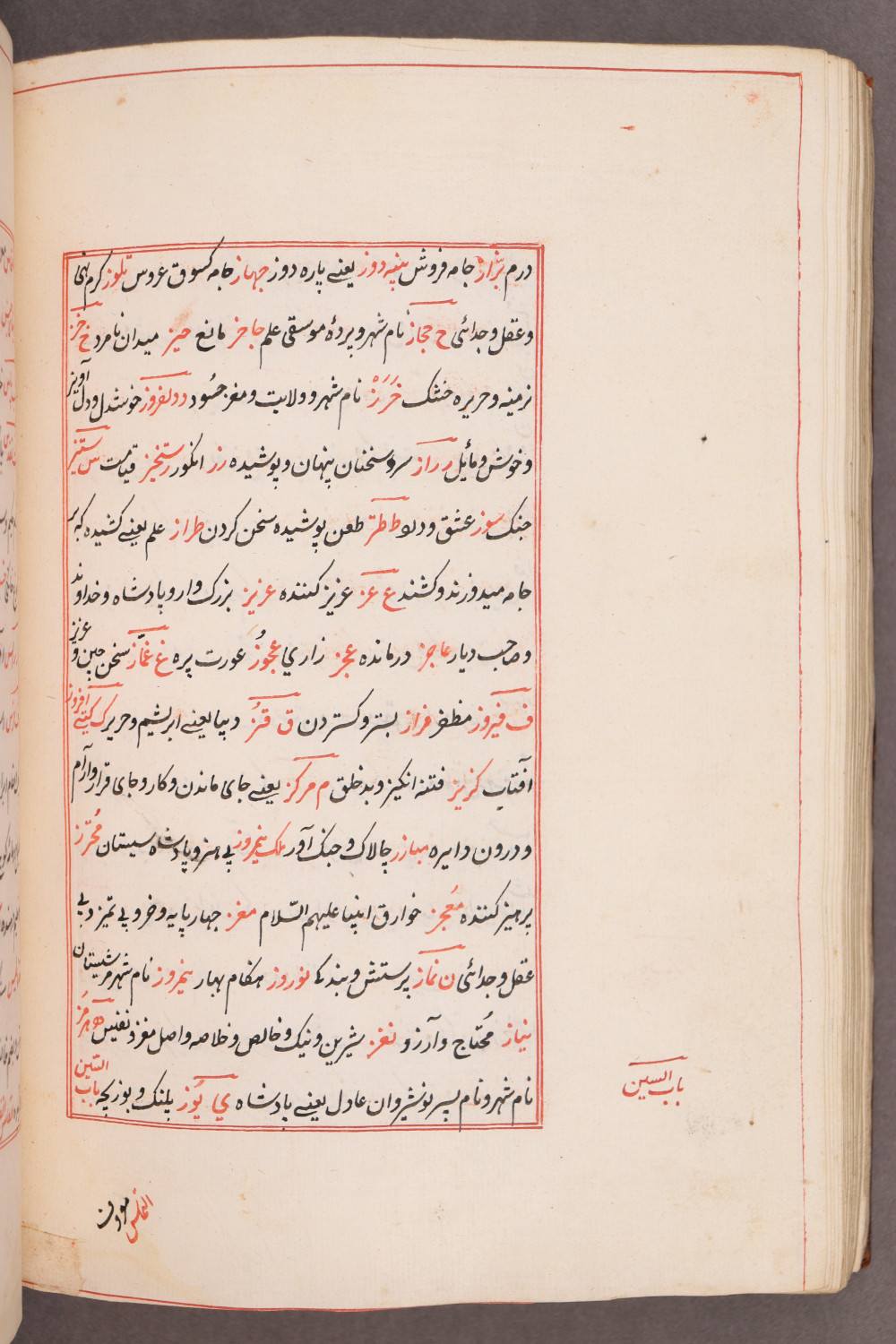 Folio 145 verso (151 b)